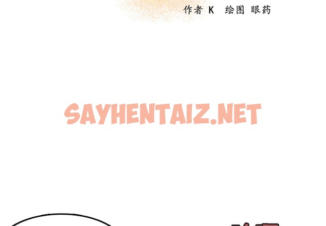 查看漫画煉獄鬼島 - 第13話 - sayhentaiz.net中的2279687图片