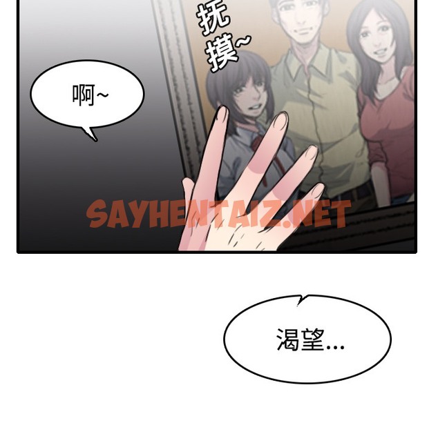 查看漫画煉獄鬼島 - 第13話 - sayhentaiz.net中的2279728图片