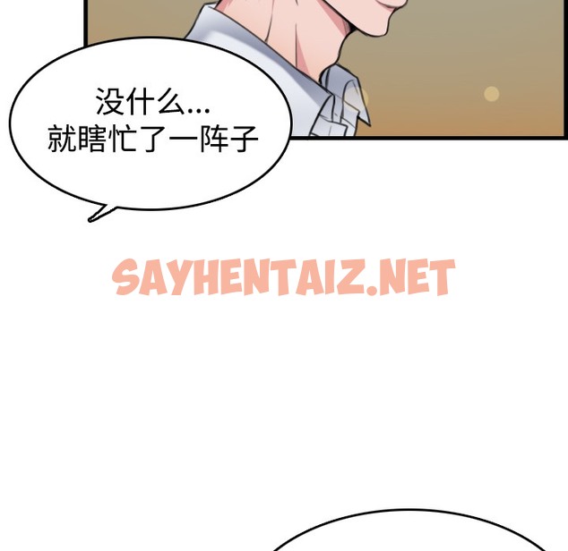 查看漫画煉獄鬼島 - 第14話 - sayhentaiz.net中的2279811图片