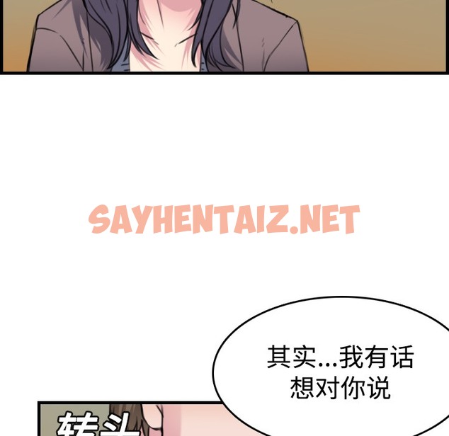 查看漫画煉獄鬼島 - 第14話 - sayhentaiz.net中的2279814图片