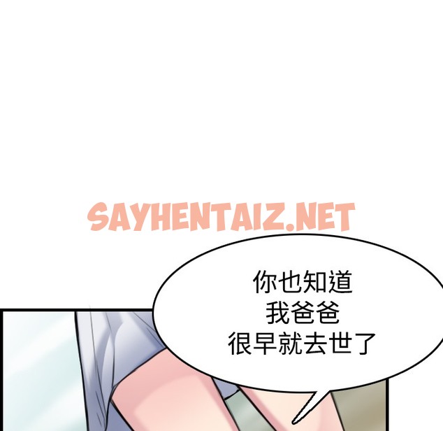 查看漫画煉獄鬼島 - 第14話 - sayhentaiz.net中的2279820图片