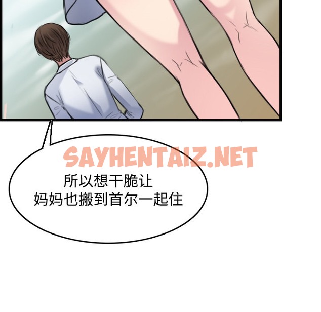 查看漫画煉獄鬼島 - 第14話 - sayhentaiz.net中的2279821图片