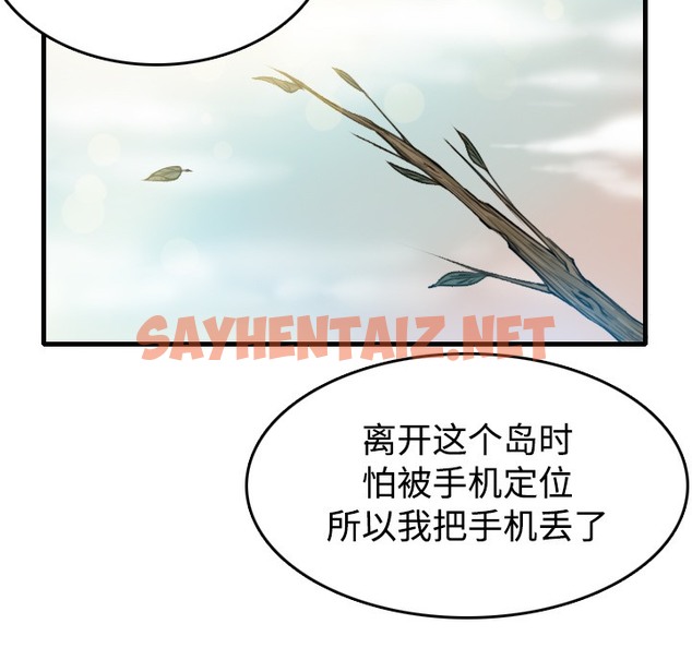 查看漫画煉獄鬼島 - 第14話 - sayhentaiz.net中的2279838图片