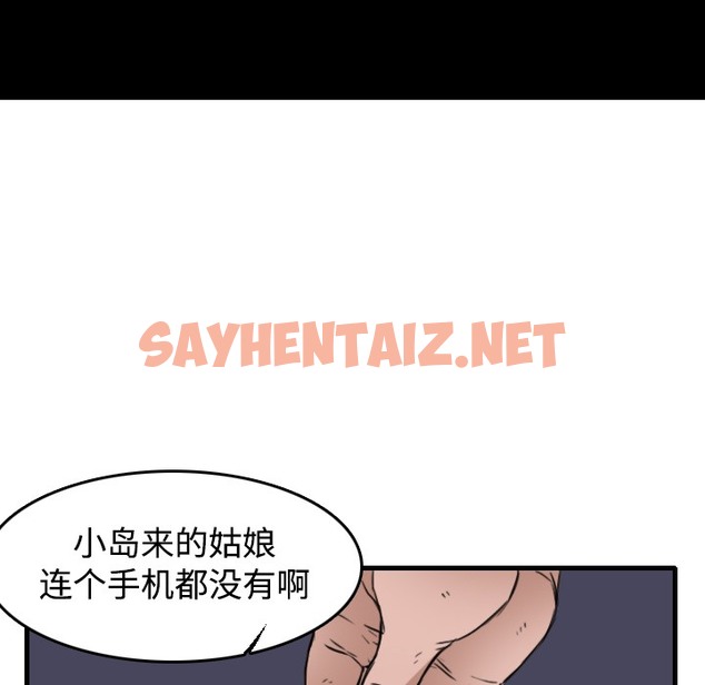 查看漫画煉獄鬼島 - 第14話 - sayhentaiz.net中的2279843图片