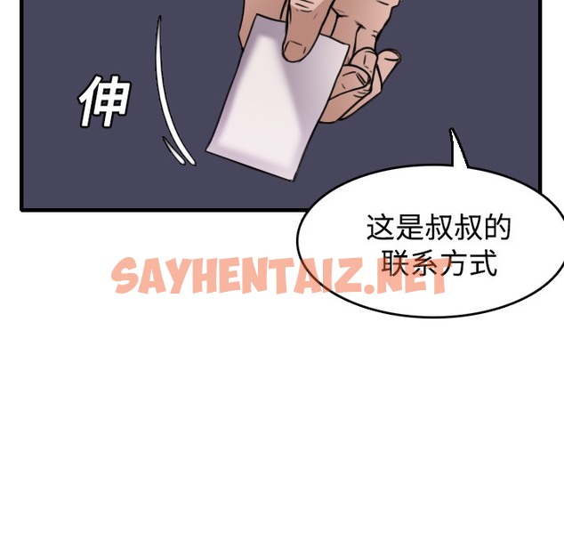 查看漫画煉獄鬼島 - 第14話 - sayhentaiz.net中的2279844图片