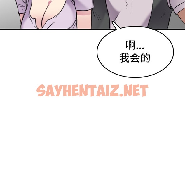 查看漫画煉獄鬼島 - 第14話 - sayhentaiz.net中的2279846图片