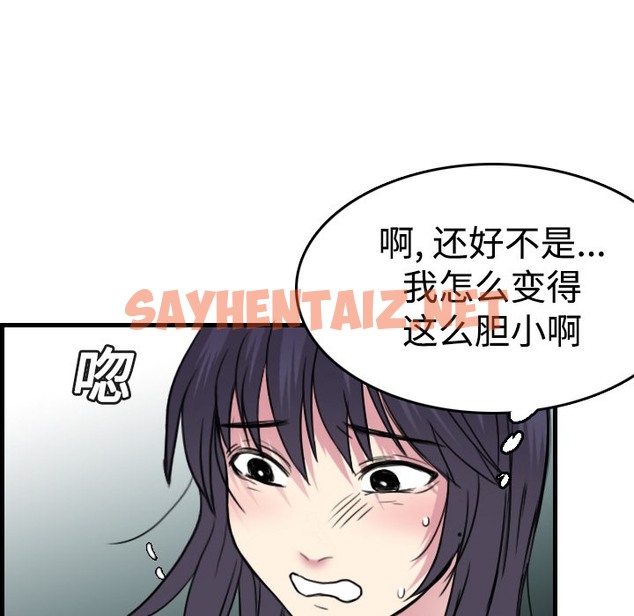 查看漫画煉獄鬼島 - 第14話 - sayhentaiz.net中的2279866图片