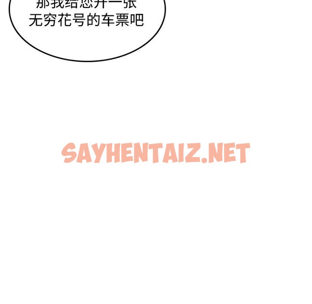 查看漫画煉獄鬼島 - 第14話 - sayhentaiz.net中的2279877图片