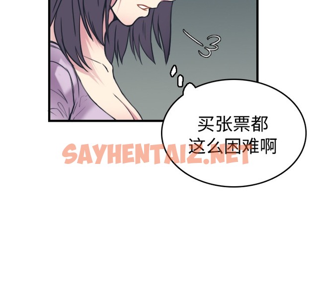 查看漫画煉獄鬼島 - 第14話 - sayhentaiz.net中的2279881图片