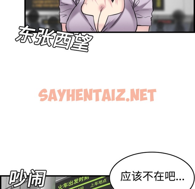 查看漫画煉獄鬼島 - 第14話 - sayhentaiz.net中的2279884图片