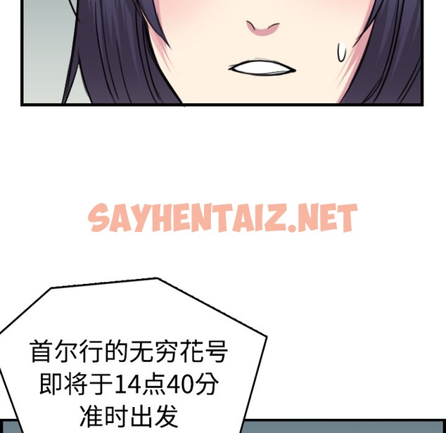 查看漫画煉獄鬼島 - 第14話 - sayhentaiz.net中的2279891图片