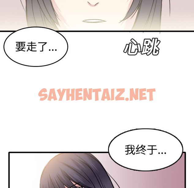 查看漫画煉獄鬼島 - 第14話 - sayhentaiz.net中的2279907图片