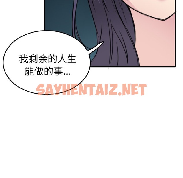 查看漫画煉獄鬼島 - 第15話 - sayhentaiz.net中的2279941图片