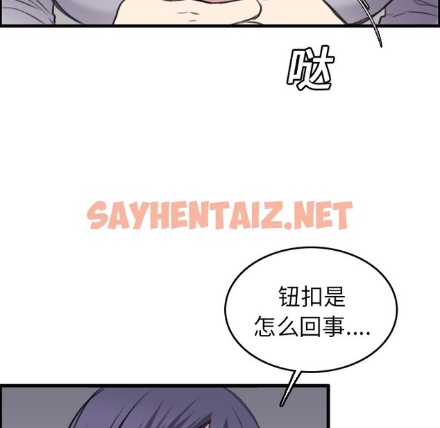 查看漫画煉獄鬼島 - 第15話 - sayhentaiz.net中的2280008图片