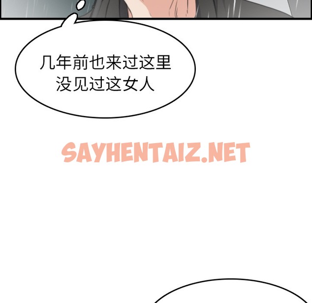 查看漫画煉獄鬼島 - 第15話 - sayhentaiz.net中的2280027图片