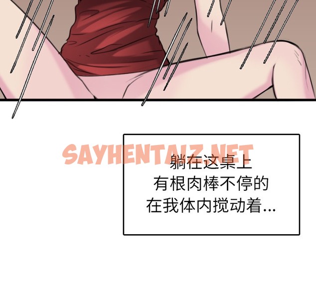 查看漫画煉獄鬼島 - 第16話 - sayhentaiz.net中的2280082图片