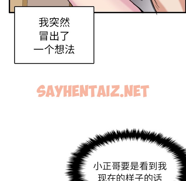 查看漫画煉獄鬼島 - 第16話 - sayhentaiz.net中的2280084图片