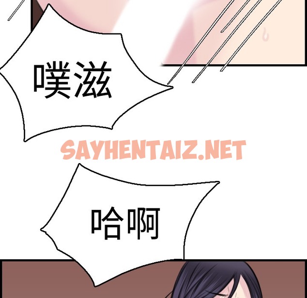 查看漫画煉獄鬼島 - 第16話 - sayhentaiz.net中的2280096图片