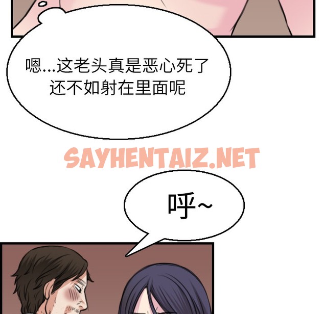 查看漫画煉獄鬼島 - 第16話 - sayhentaiz.net中的2280099图片