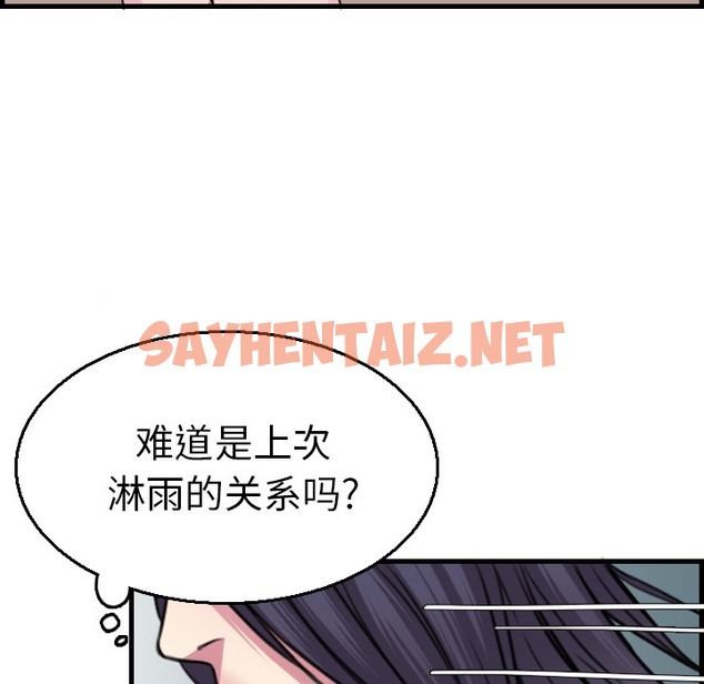 查看漫画煉獄鬼島 - 第16話 - sayhentaiz.net中的2280109图片