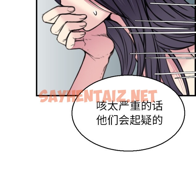 查看漫画煉獄鬼島 - 第16話 - sayhentaiz.net中的2280110图片