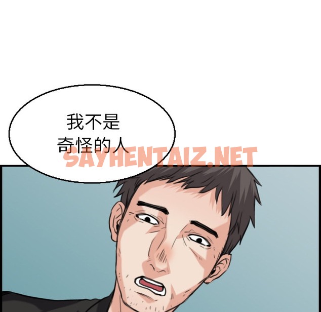 查看漫画煉獄鬼島 - 第16話 - sayhentaiz.net中的2280128图片