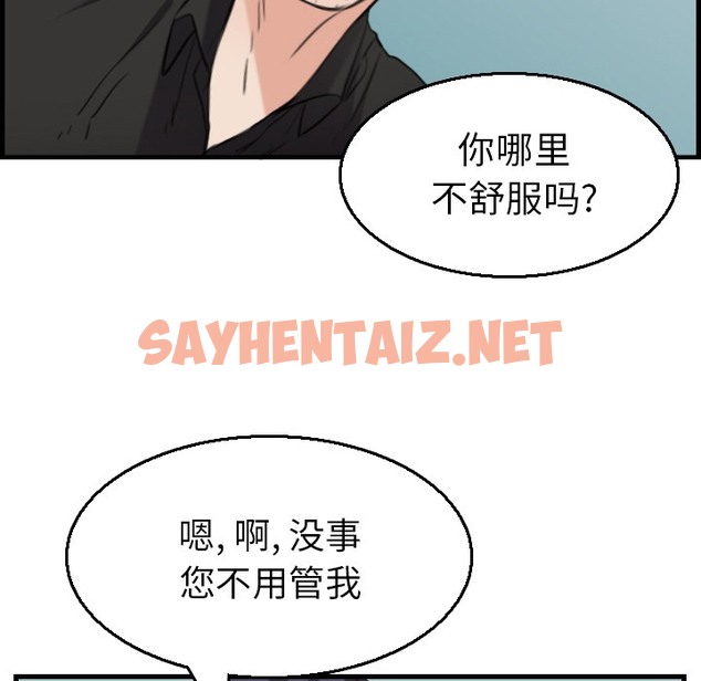 查看漫画煉獄鬼島 - 第16話 - sayhentaiz.net中的2280129图片