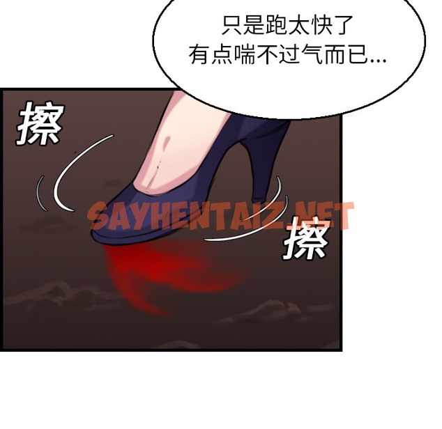 查看漫画煉獄鬼島 - 第16話 - sayhentaiz.net中的2280131图片