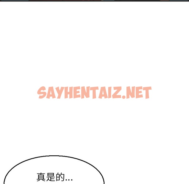 查看漫画煉獄鬼島 - 第16話 - sayhentaiz.net中的2280143图片