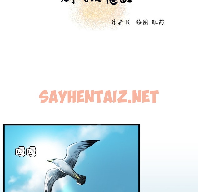 查看漫画煉獄鬼島 - 第17話 - sayhentaiz.net中的2280158图片