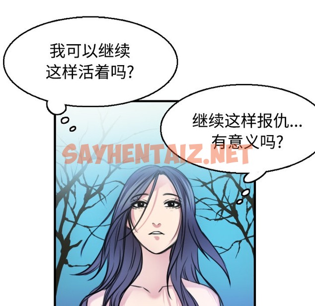 查看漫画煉獄鬼島 - 第17話 - sayhentaiz.net中的2280172图片