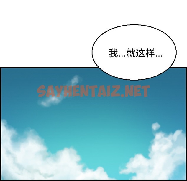 查看漫画煉獄鬼島 - 第17話 - sayhentaiz.net中的2280175图片