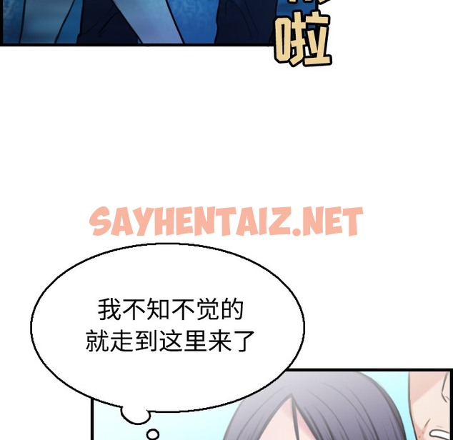 查看漫画煉獄鬼島 - 第17話 - sayhentaiz.net中的2280180图片