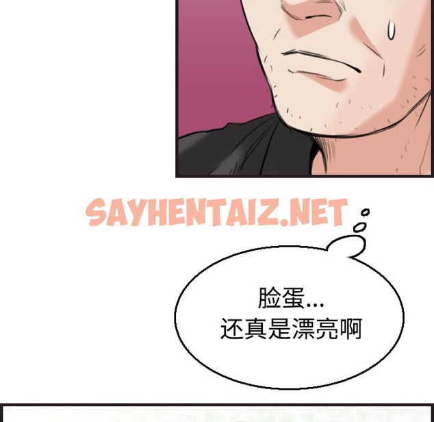 查看漫画煉獄鬼島 - 第17話 - sayhentaiz.net中的2280187图片