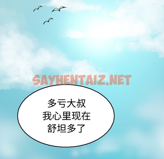 查看漫画煉獄鬼島 - 第17話 - sayhentaiz.net中的2280191图片