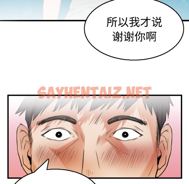 查看漫画煉獄鬼島 - 第17話 - sayhentaiz.net中的2280193图片