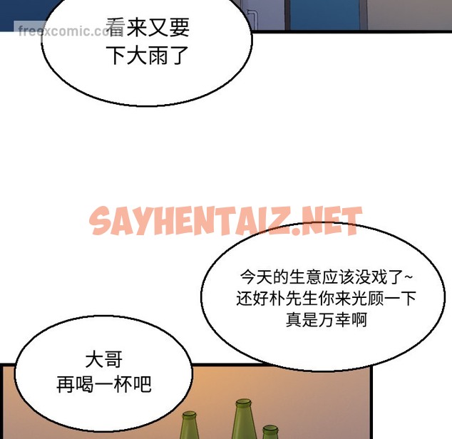 查看漫画煉獄鬼島 - 第17話 - sayhentaiz.net中的2280197图片