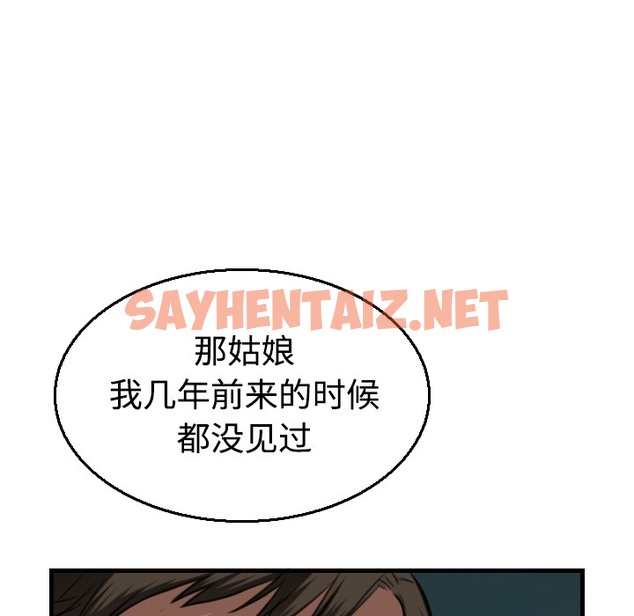 查看漫画煉獄鬼島 - 第17話 - sayhentaiz.net中的2280214图片