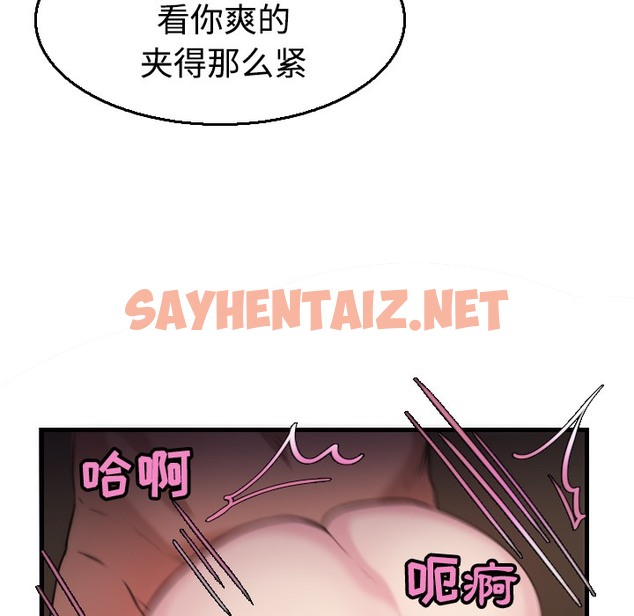 查看漫画煉獄鬼島 - 第17話 - sayhentaiz.net中的2280246图片