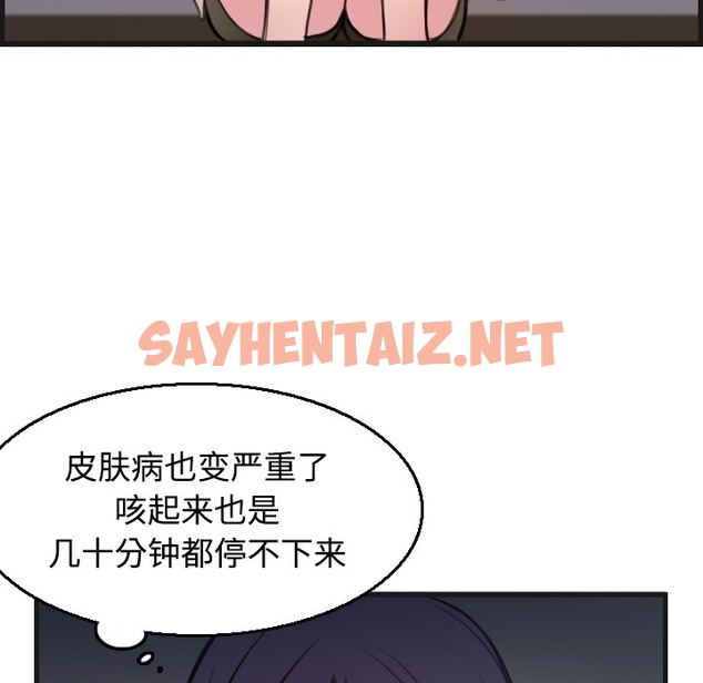 查看漫画煉獄鬼島 - 第18話 - sayhentaiz.net中的2280266图片