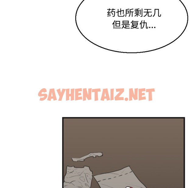 查看漫画煉獄鬼島 - 第18話 - sayhentaiz.net中的2280268图片