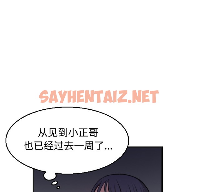 查看漫画煉獄鬼島 - 第18話 - sayhentaiz.net中的2280270图片