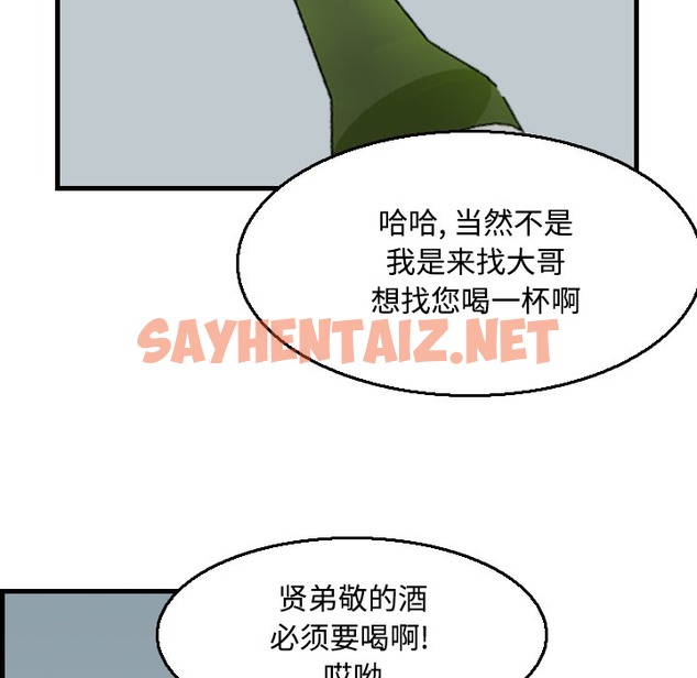 查看漫画煉獄鬼島 - 第18話 - sayhentaiz.net中的2280288图片