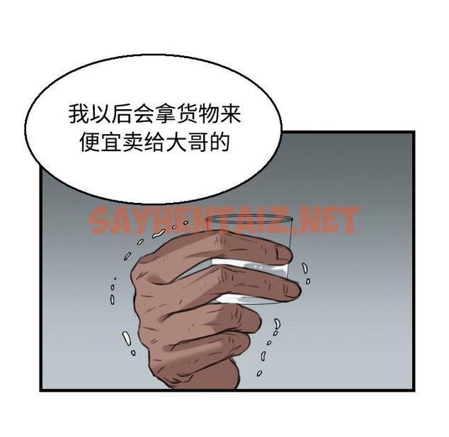 查看漫画煉獄鬼島 - 第18話 - sayhentaiz.net中的2280313图片