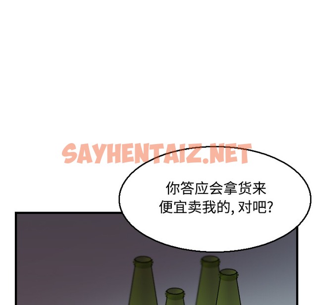 查看漫画煉獄鬼島 - 第18話 - sayhentaiz.net中的2280319图片