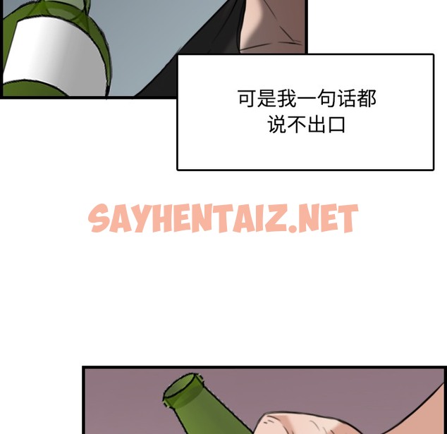 查看漫画煉獄鬼島 - 第18話 - sayhentaiz.net中的2280337图片