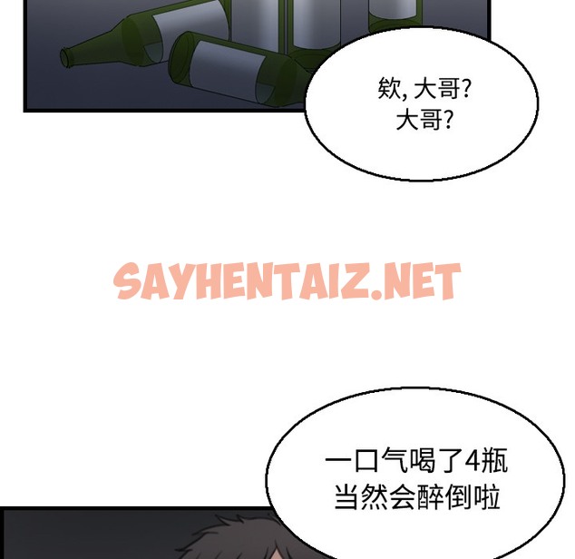 查看漫画煉獄鬼島 - 第18話 - sayhentaiz.net中的2280352图片