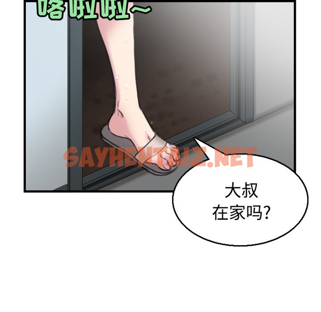 查看漫画煉獄鬼島 - 第18話 - sayhentaiz.net中的2280366图片