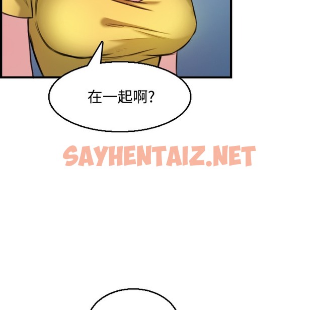 查看漫画煉獄鬼島 - 第18話 - sayhentaiz.net中的2280370图片