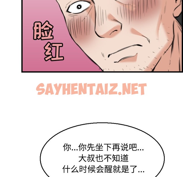 查看漫画煉獄鬼島 - 第19話 - sayhentaiz.net中的2280389图片